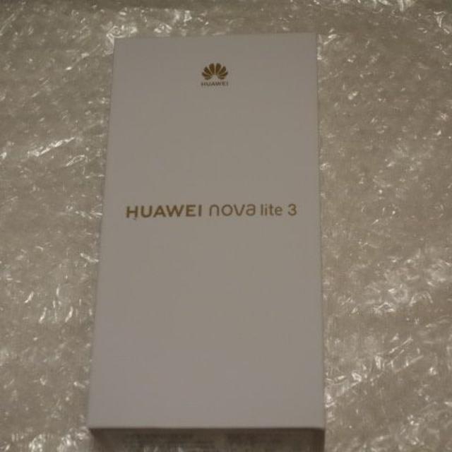 HUAWEI Nova Lite3 本体新品未開封  本体 ブルー  2台セット