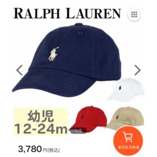 ラルフローレン(Ralph Lauren)の新品★POLO ラルフローレン キャップ ベビー キッズ(帽子)