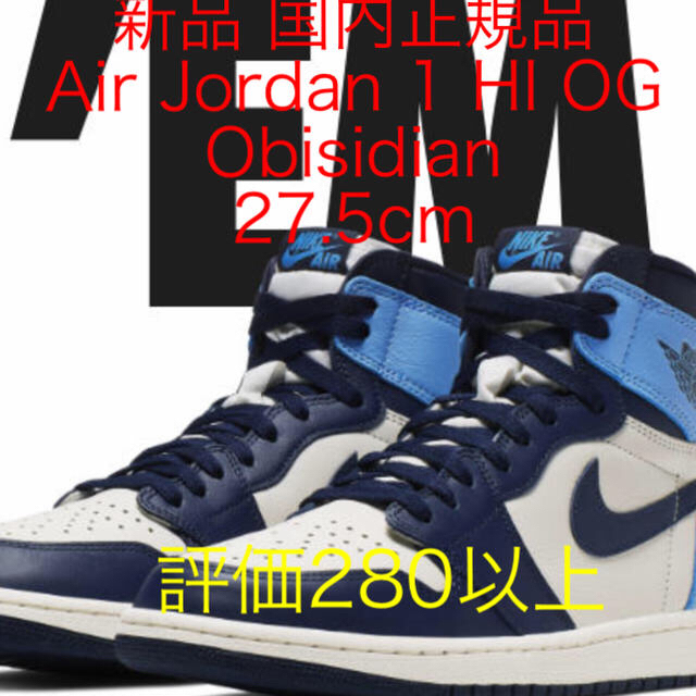 27.5新品 Nike Air Jordan 1 HI OG Obisidianスニーカー