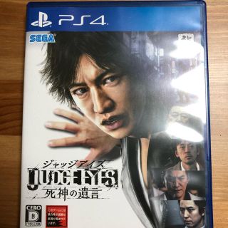 プレイステーション4(PlayStation4)のJUDGE EYES：死神の遺言 旧版(家庭用ゲームソフト)