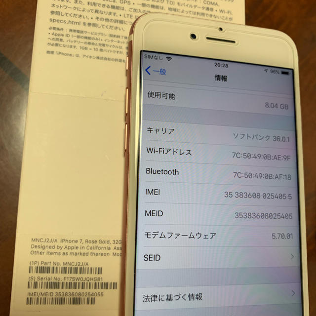 ☆週末値下げ iphone7 SIMフリー 美品 3