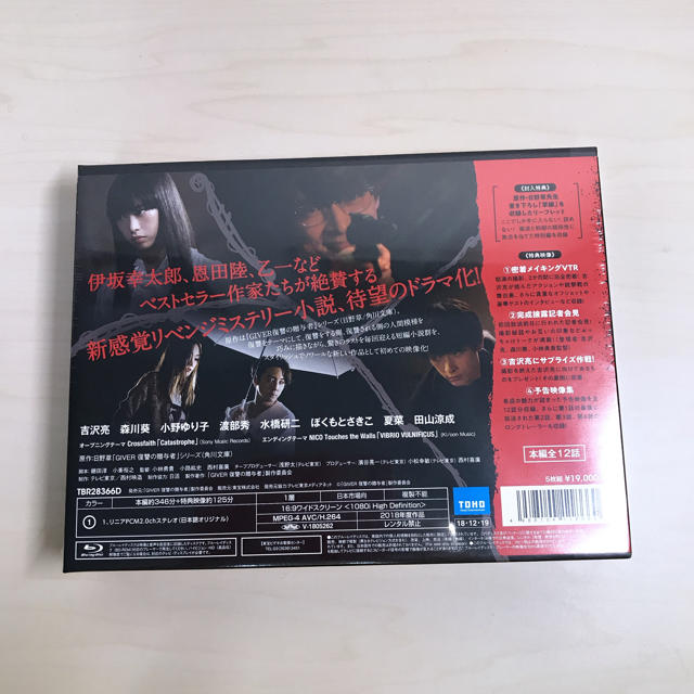 吉沢亮主演 GIVER 復讐の贈与者 Blu-ray BOX【Blu-ray】の通販 by n's