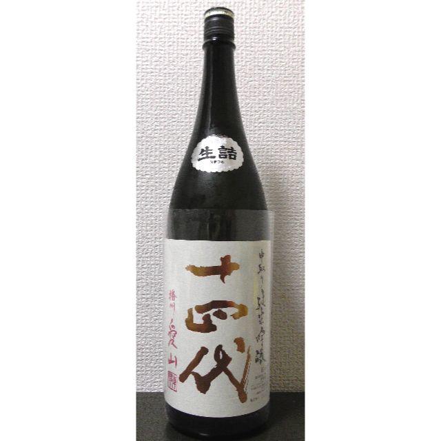 十四代 中取り純米吟醸 播州愛山 1.8l 1800ml 十四代 中取り純米吟醸 播州愛山 1.8l 1800ml