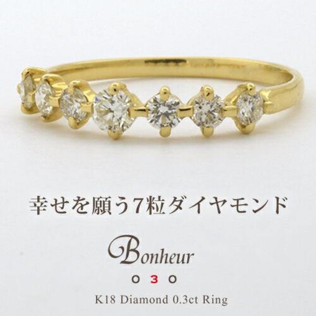 【YOU★様専用】FLAGS  K18PG『Bonheur030』 5.75号 レディースのアクセサリー(リング(指輪))の商品写真