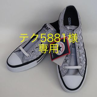 コンバース(CONVERSE)の値下げ☆新品☆CONVERSE／オールスター キルテッド OX 26.0cm(スニーカー)