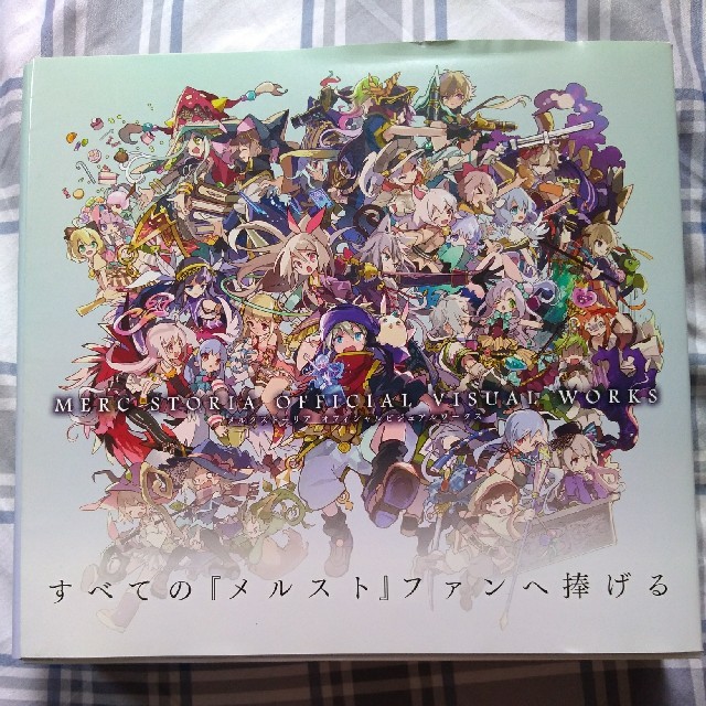 メルクストーリア 画集の通販 By つな S Shop ラクマ メルクストーリア 画集の通販 By つな S Shop ラクマ