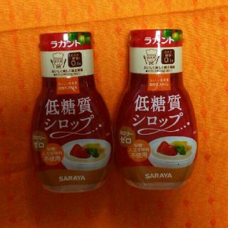 サラヤ(SARAYA)のサラヤ  低糖質シロップ2本(ダイエット食品)