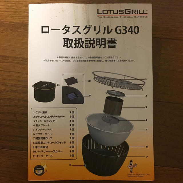 LOTUS - ロータスグリル G340の通販 by Hamashio's shop｜ロータスなら