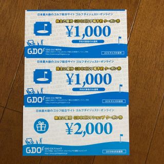 ゴルフダイジェスト 株主優待(ゴルフ)