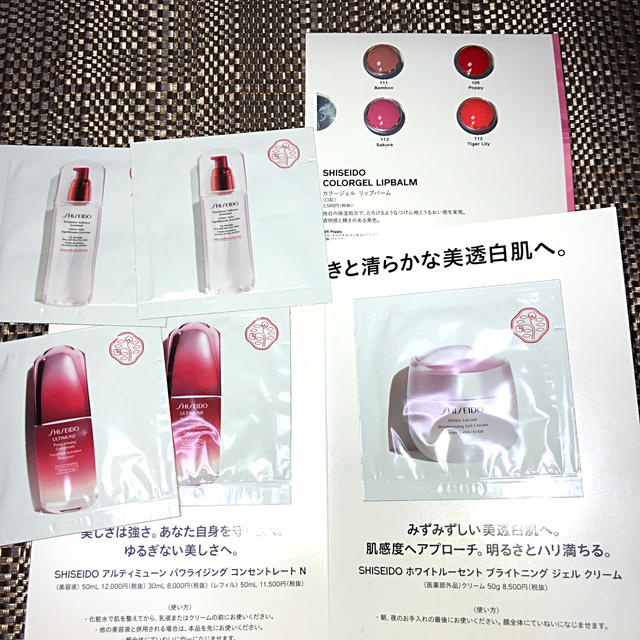 SHISEIDO (資生堂)(シセイドウ)のSHISEIDOスキンケア+リップバームのサンプル コスメ/美容のキット/セット(サンプル/トライアルキット)の商品写真