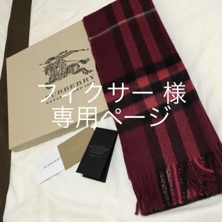 バーバリー(BURBERRY)のBURBERRY LONDON カシミヤマフラー(マフラー/ショール)