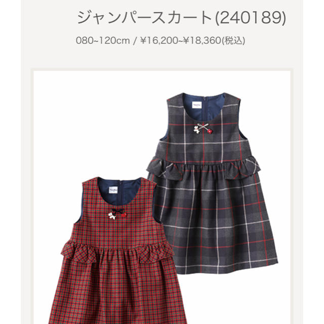 familiar - nice様専用 ファミリア ジャンパースカートの通販 by ふぁみ♡'s shop｜ファミリアならラクマ