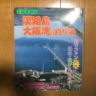 淡路島 大阪湾の釣り場(釣り糸/ライン)