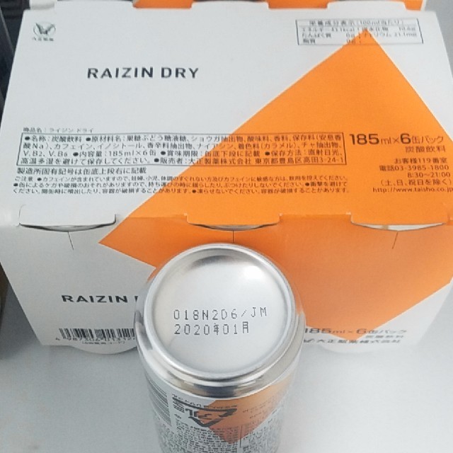 大正製薬(タイショウセイヤク)のRAIZIN DRY 12本 + RAIZIN ZERO 12本 食品/飲料/酒の飲料(その他)の商品写真