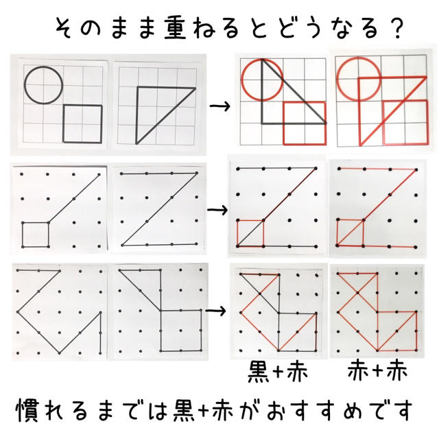 重ね図形 ステップ3 ★せんずけい てんずけい 点描写 エンタメ/ホビーの本(語学/参考書)の商品写真