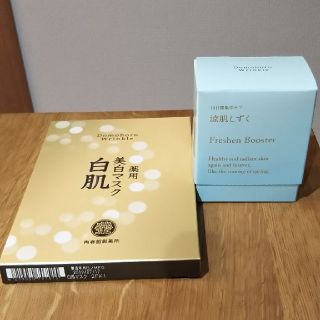 サイシュンカンセイヤクショ(再春館製薬所)のドモホルンリンクル 凉肌しずく 白肌(美容液)