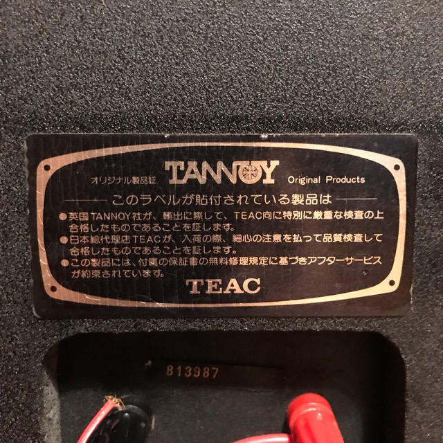 TANNOY  Venus V30 スピーカー スマホ/家電/カメラのオーディオ機器(スピーカー)の商品写真