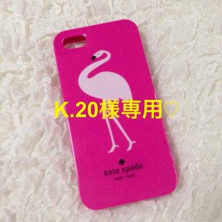 ケイトスペードニューヨーク(kate spade new york)のお取り置き♡(モバイルケース/カバー)