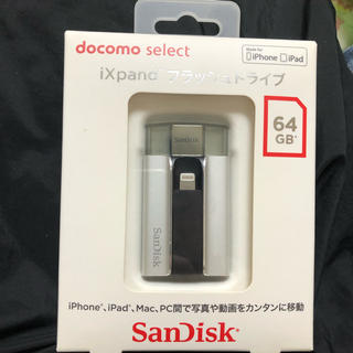 サンディスク(SanDisk)のフラッシュドライブ iXpand(PC周辺機器)