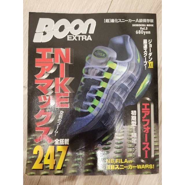 NIKE(ナイキ)のBoon『NIKE エアマックス 全搭載 247』エアフォース　エアジョーダン エンタメ/ホビーの本(ファッション/美容)の商品写真