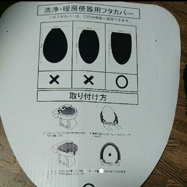 新品未使用 トイレカバー インテリア/住まい/日用品のラグ/カーペット/マット(トイレマット)の商品写真