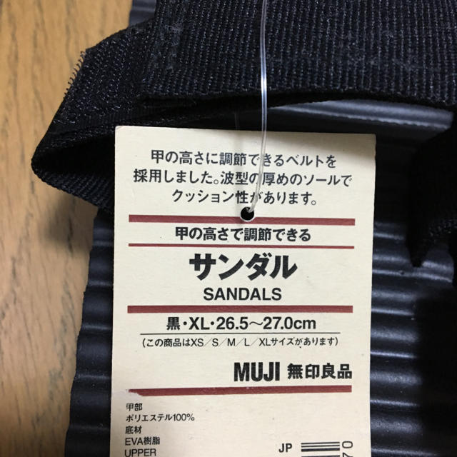 MUJI (無印良品)(ムジルシリョウヒン)の無印良品【26.5〜27cm】甲高でも履きやすい‼️ポイント消化‼︎ベランダにも メンズの靴/シューズ(サンダル)の商品写真