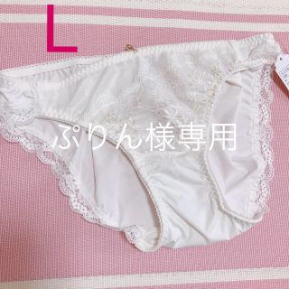 チュチュアンナ(tutuanna)の【ぷりん様専用 】新品下着ショーツLサイズチュチュアンナ(ショーツ)