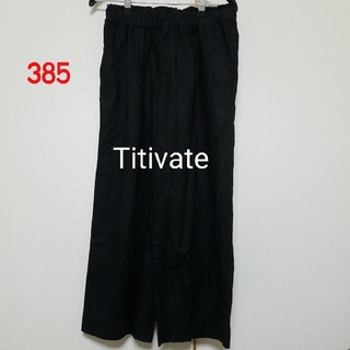 ティティベイト(titivate)の385♡Titivate パンツ(カジュアルパンツ)