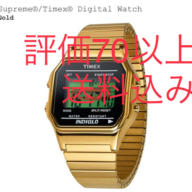 Supreme®/Timex® Digital Watch Gold 腕時計