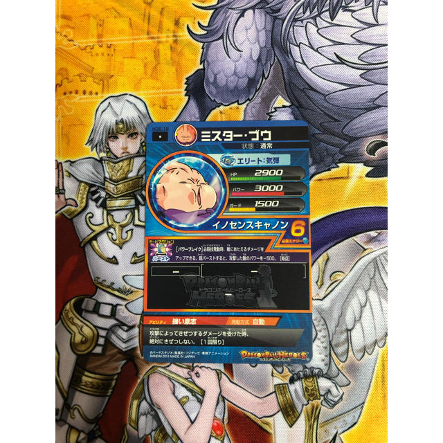 ドラゴンボール ドラゴンボールヒーローズ ミスターブウの通販 By スプリント S Shop ドラゴンボールならラクマ ドラゴンボール ドラゴンボールヒーローズ ミスターブウの通販 By スプリント S Shop ドラゴンボールならラクマ