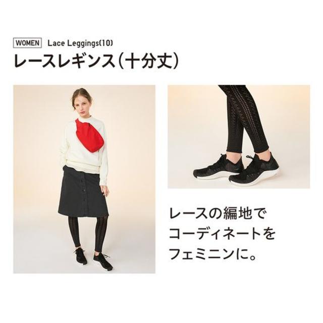 UNIQLO(ユニクロ)の新品　L レースレギンス（10分丈）黒 レディースのレッグウェア(レギンス/スパッツ)の商品写真