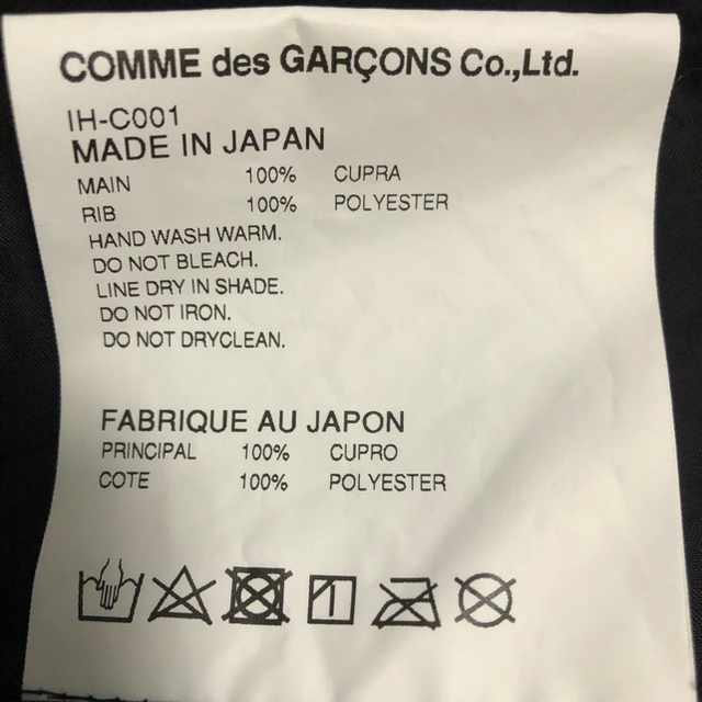 COMME des GARCONS(コムデギャルソン)のCOMME des GARCONS スタッフコート レディースのジャケット/アウター(ロングコート)の商品写真