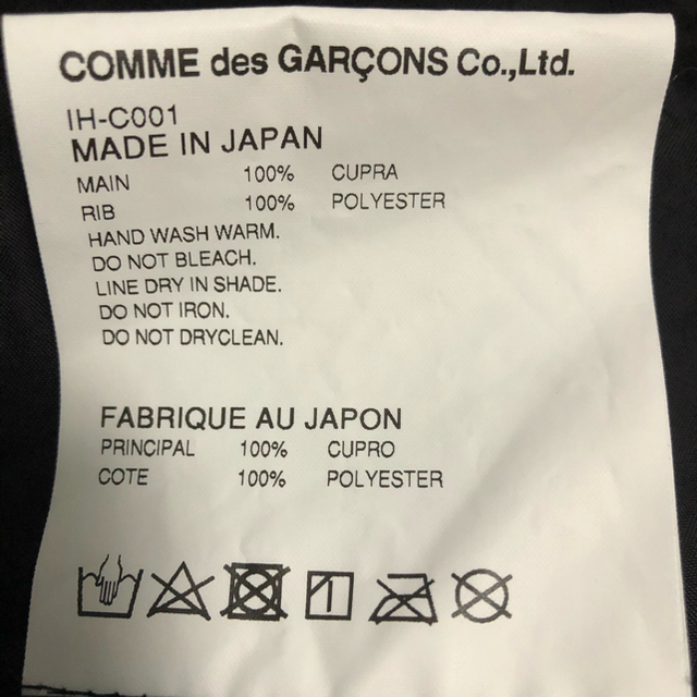 憧れの COMME des GARCONS スタッフコート