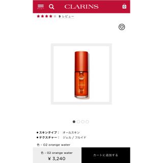 クラランス(CLARINS)の【値下げ】ウォーターリップ ステイン　02 オレンジ ウォーター(口紅)