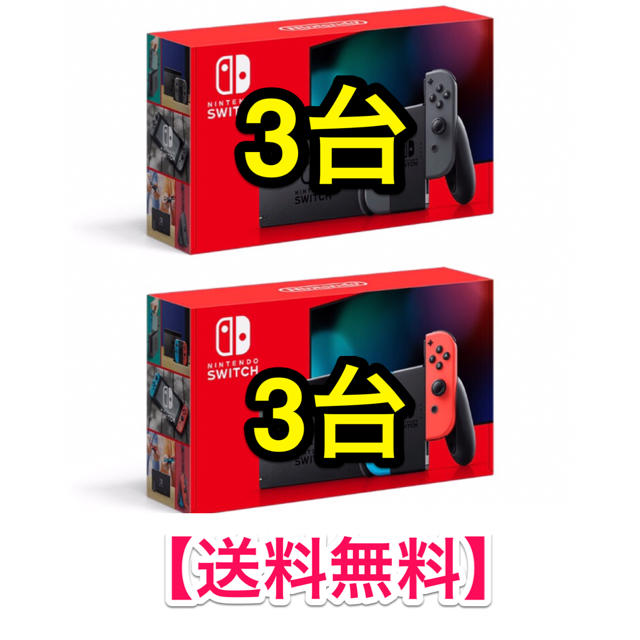 Nintendo Switch - 即発送！ 任天堂スイッチ 本体 新品