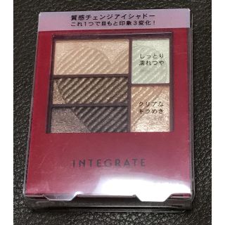 インテグレート(INTEGRATE)のカナ様専用【新品未使用】インテグレート トリプルレシピアイズ アイシャドウ (アイシャドウ)