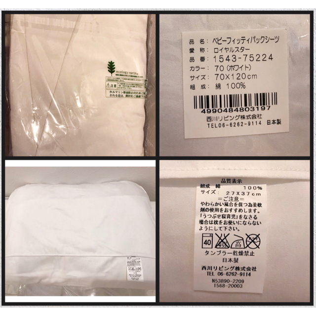 りん様専用 キッズ/ベビー/マタニティの寝具/家具(敷パッド)の商品写真