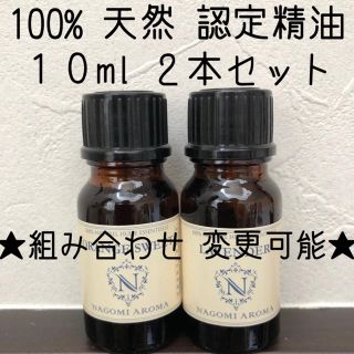 【新品】10ml   精油4本セット(エッセンシャルオイル（精油）)