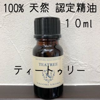 【新品】10ml   ティートゥリー2本セット(エッセンシャルオイル（精油）)