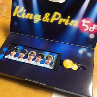 ユーハミカクトウ(UHA味覚糖)のぷっちょ King&Prince キャンペーン(菓子/デザート)