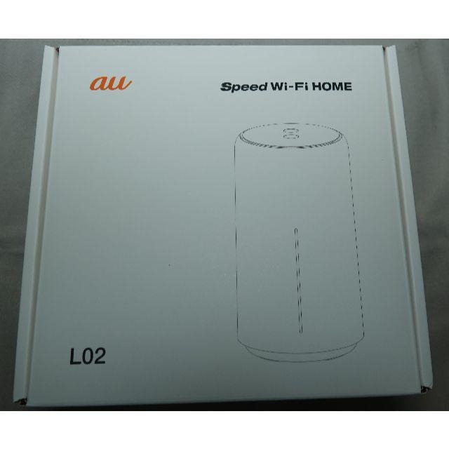 【新品未使用】au Speed Wi-Fi HOME L02 ホワイト 制限○