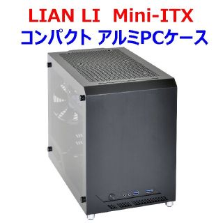 HaSh8様専用 LIAN LI PCケース PC-Q10WX(PCパーツ)