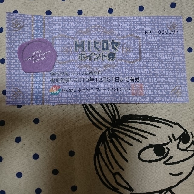 HIヒロセ ポイント券1枚 チケットの優待券/割引券(ショッピング)の商品写真