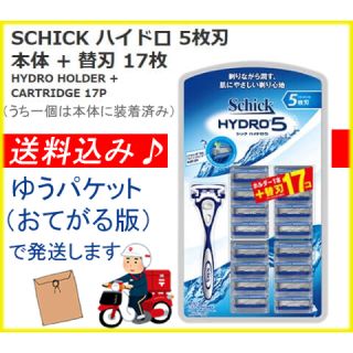 コストコ(コストコ)のシック ハイドロ5 本体＋替刃17コ(メンズシェーバー)