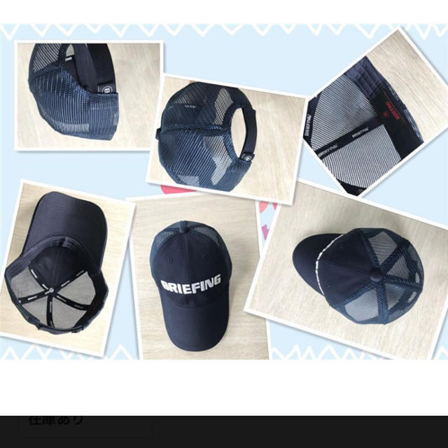 BRIEFING(ブリーフィング)のFUKUx2様専用★新品★ブリーフィング キャップ ネイビー メンズの帽子(キャップ)の商品写真