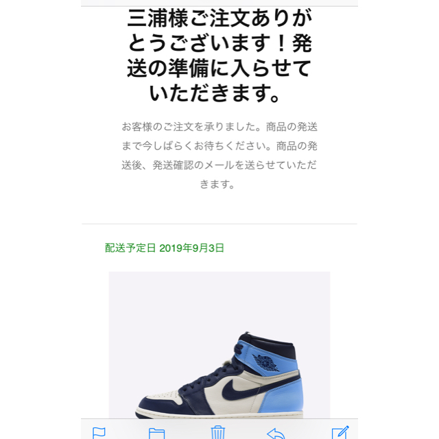 NIKE(ナイキ)のエアジョーダン1 obsidian 29センチ 新品未使用 メンズの靴/シューズ(スニーカー)の商品写真