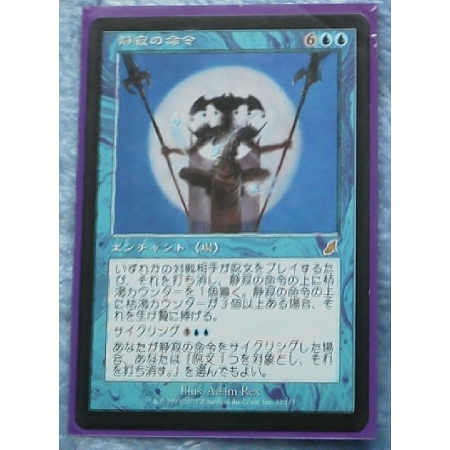 Mtg 魂の従者 静寂の命令 各1枚の通販 By ごずー S Shop ラクマ Mtg 魂の従者 静寂の命令 各1枚の通販 By ごずー S Shop ラクマ