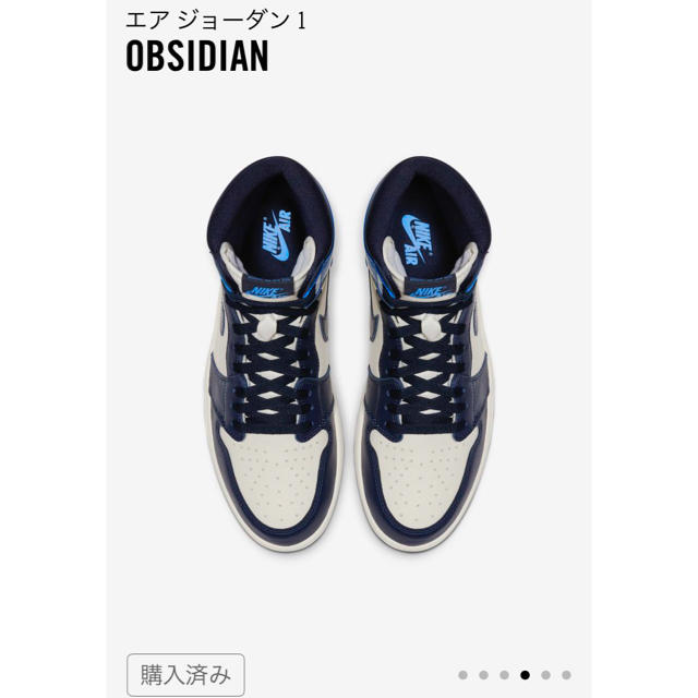 NIKE AJ1 OBSIDIAN