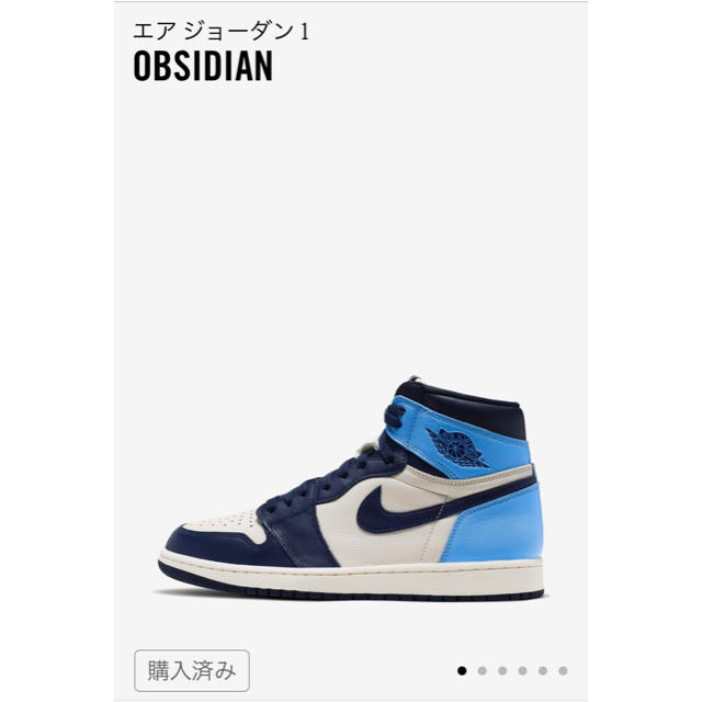 NIKE AJ1 OBSIDIAN