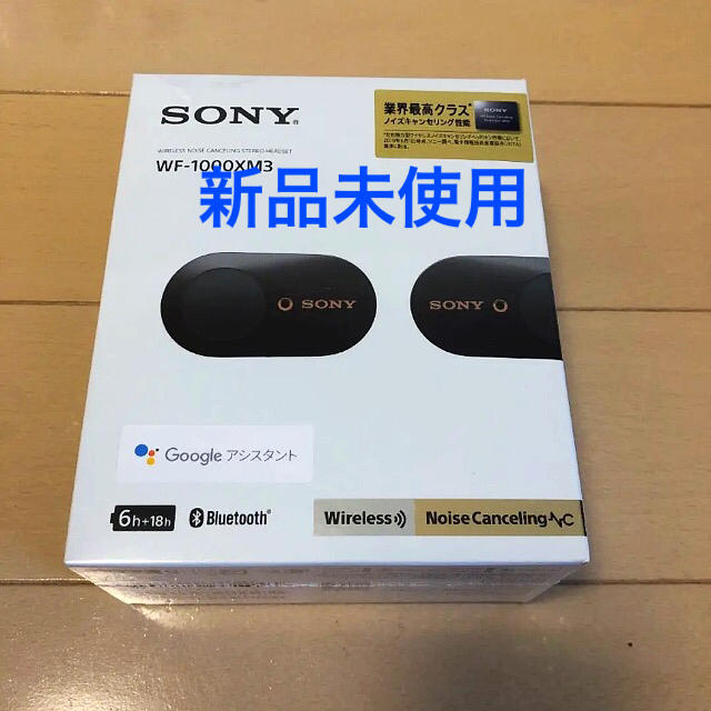 【新品】SONY ワイヤレスイヤホン WF-1000XM3